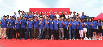 征途国际电子知识城产业园开工 征途国际电子知识城产业园开工