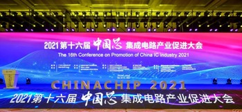 征途国际电子荣获第十六届“中国芯”优秀市场表现产品奖 征途国际电子荣获第十六届“中国芯”优秀市场表现产品奖