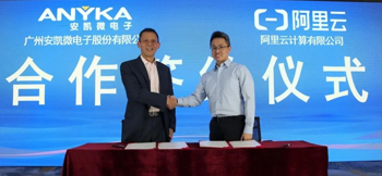 征途国际电子与阿里云IoT开展全面合作 共同打造视频芯云一体化解决方案 征途国际电子与阿里云IoT开展全面合作 共同打造视频芯云一体化解决方案