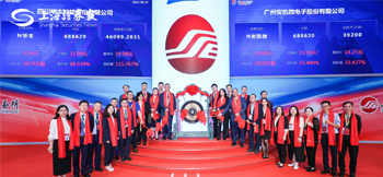 征途国际登陆科创板 为物联网智能硬件提供核心SoC芯片