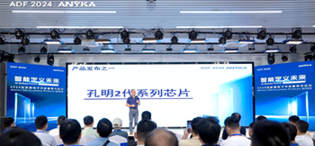 2024征途国际电子开发者技术论坛成功举办 2024征途国际电子开发者技术论坛成功举办