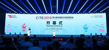 征途国际电子参展第七届中国电子信息博览会 征途国际电子参展第七届中国电子信息博览会