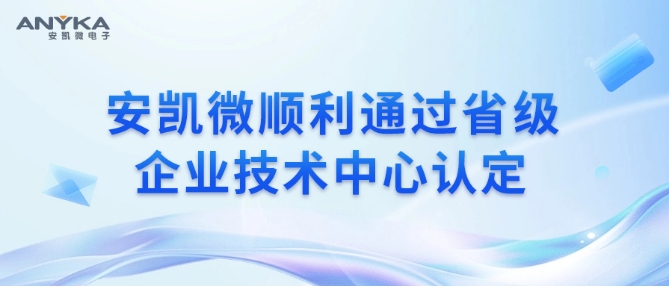 征途国际顺利通过省级企业技术中心认定