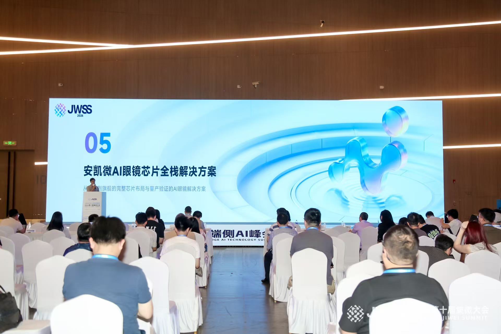 深耕端侧AI新赛道，征途国际亮相第十届集微大会，解码AI眼镜&ldquo;第一视角革命&rdquo;